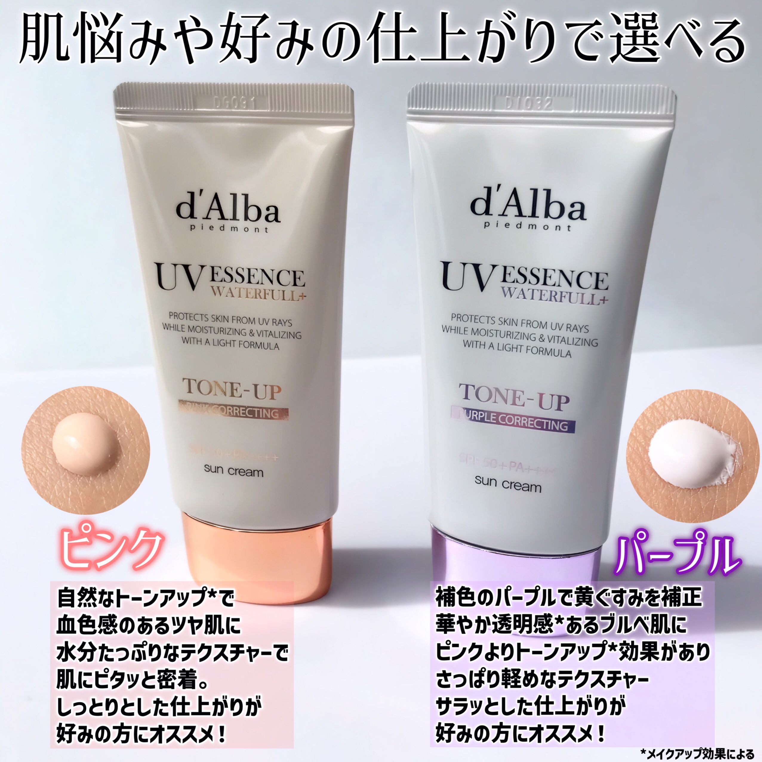 ダルバ ウォータフル トーンアップ サンクリーム(パープル)/ダルバ/日焼け止めクリームを使ったクチコミ（3枚目）