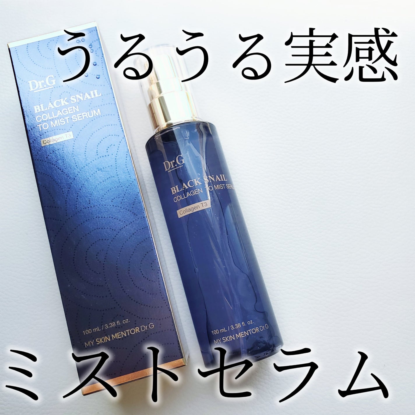 ドクタージー ブラックスネイル コラーゲンミスト/Dr.G/ミスト状化粧水を使ったクチコミ(1枚目)