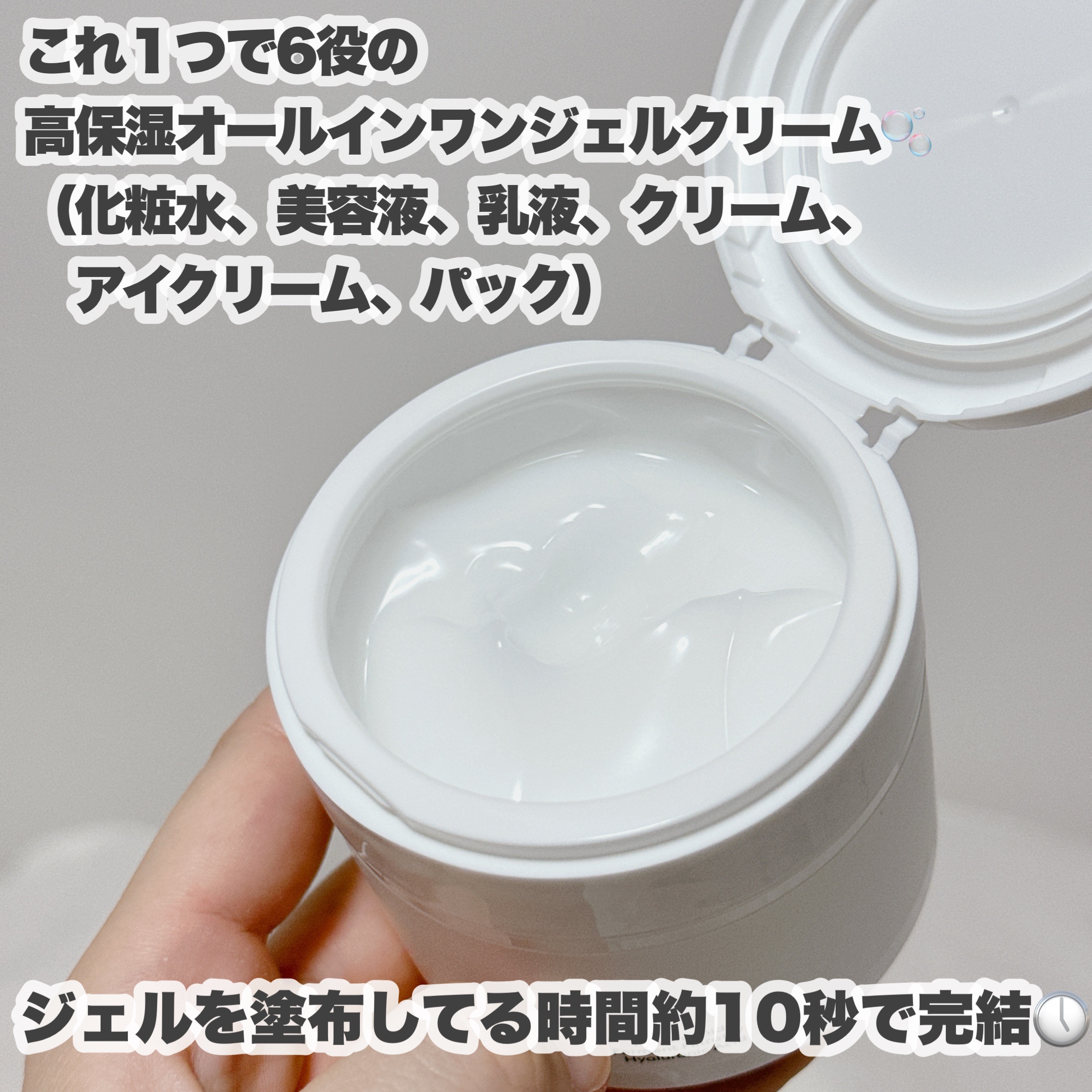 ウィズ メソッド トリプルA モイストインテンシブ ジェルクリーム/Ｗ/M AAA/オールインワン化粧品を使ったクチコミ（3枚目）