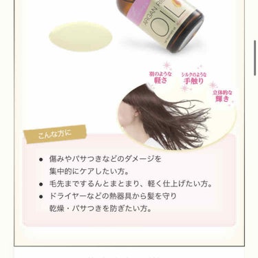 オイルトリートメント #EXヘアオイル/ルシードエル/ヘアオイルを使ったクチコミ（2枚目）