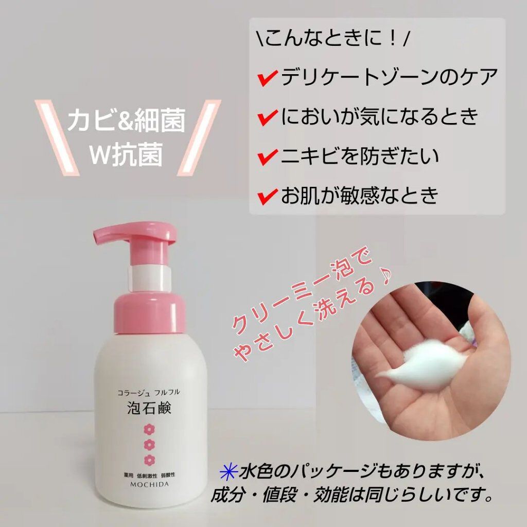 コラージュフルフル 泡石鹸/コラージュ/デリケートゾーンケアを使ったクチコミ（2枚目）