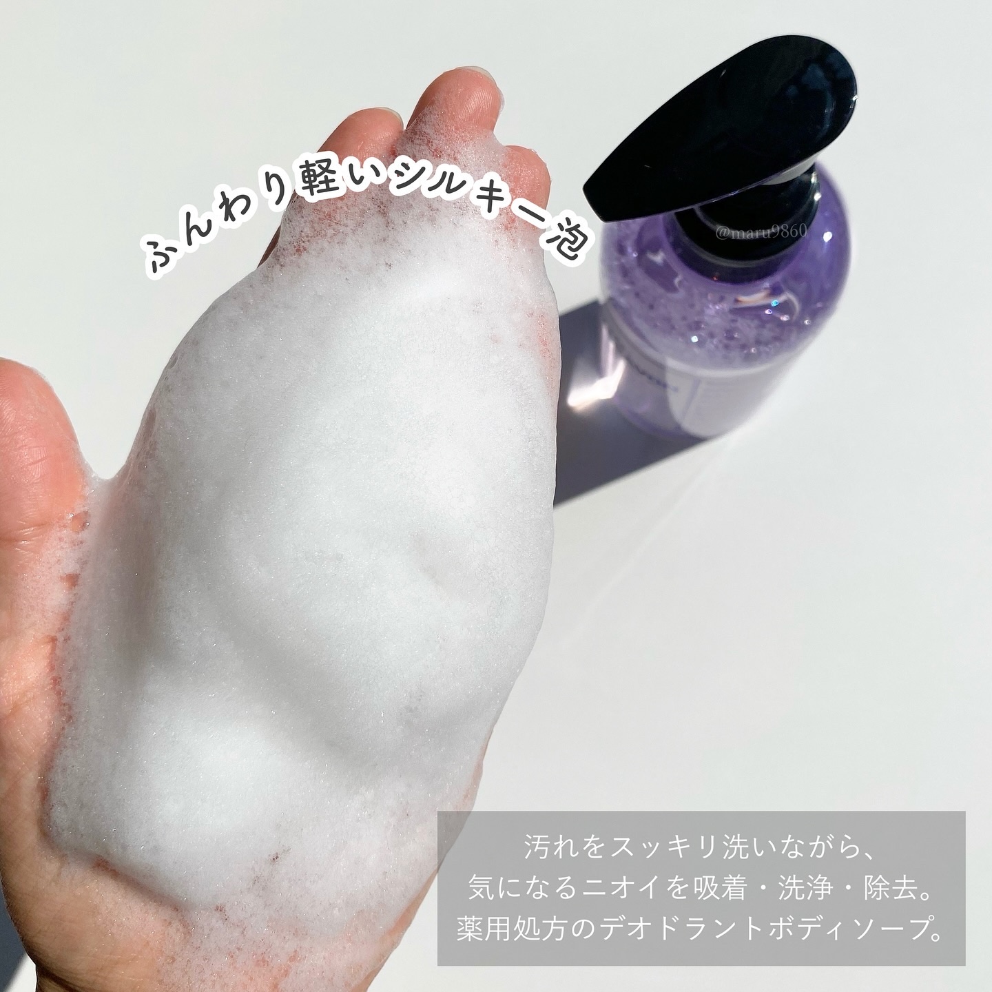 メルサボン デオドラント ボディウォッシュ スイートホワイトブーケ/Mellsavon/ボディソープを使ったクチコミ（3枚目）