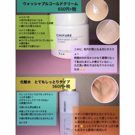 美容液 ノンアルコールタイプ/ちふれ/美容液を使ったクチコミ(2枚目)