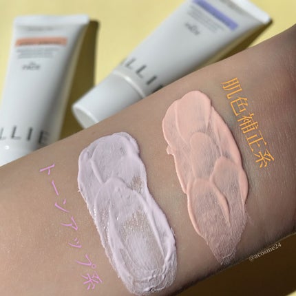 アリィー クロノビューティ カラーチューニングUV/アリィー/日焼け止めクリームを使ったクチコミ(3枚目)