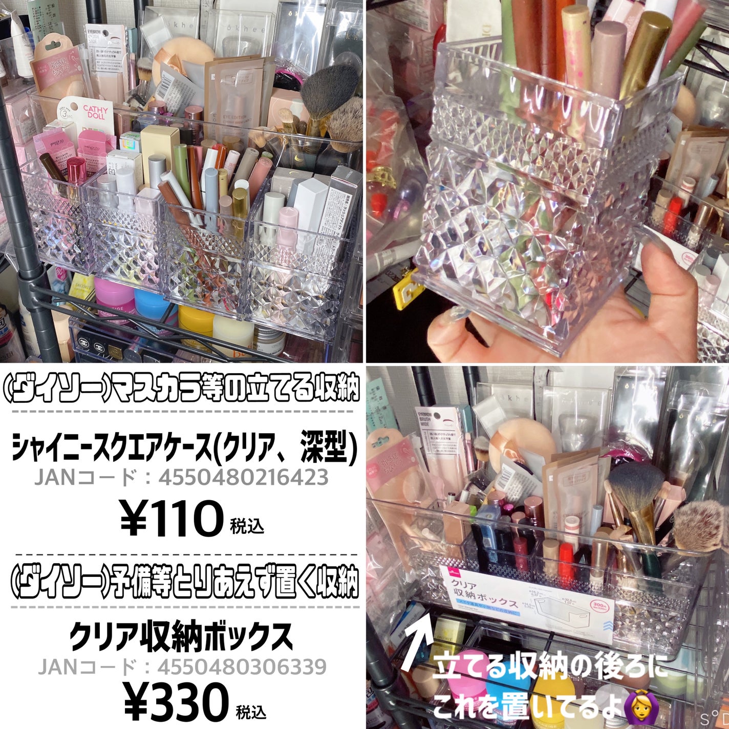 試してみた】DAISO 透明コレクションケース(組み立てタイプ)の 試してみた】DAISO 透明コレクションケース(組み立てタイプ)の