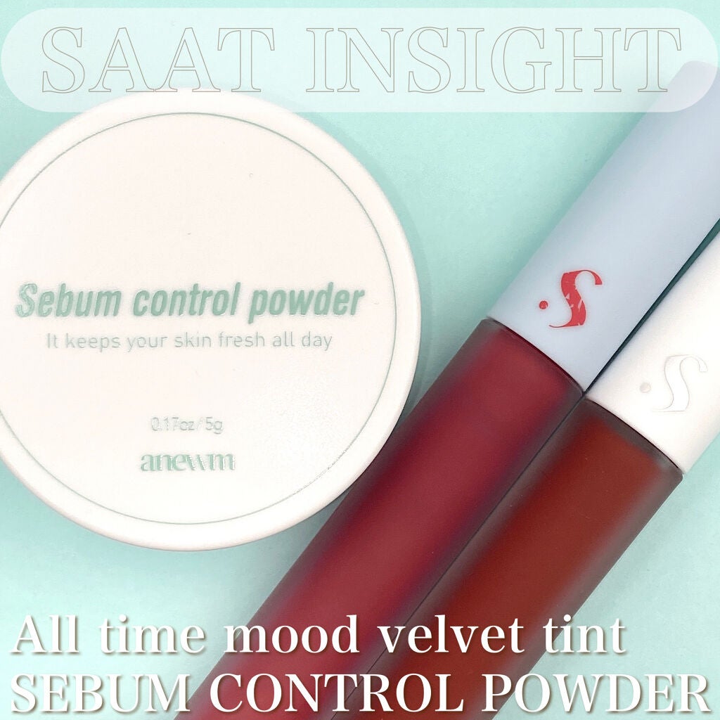アニューム セバム コントロール パウダー/saat insight/ルースパウダーを使ったクチコミ(1枚目)