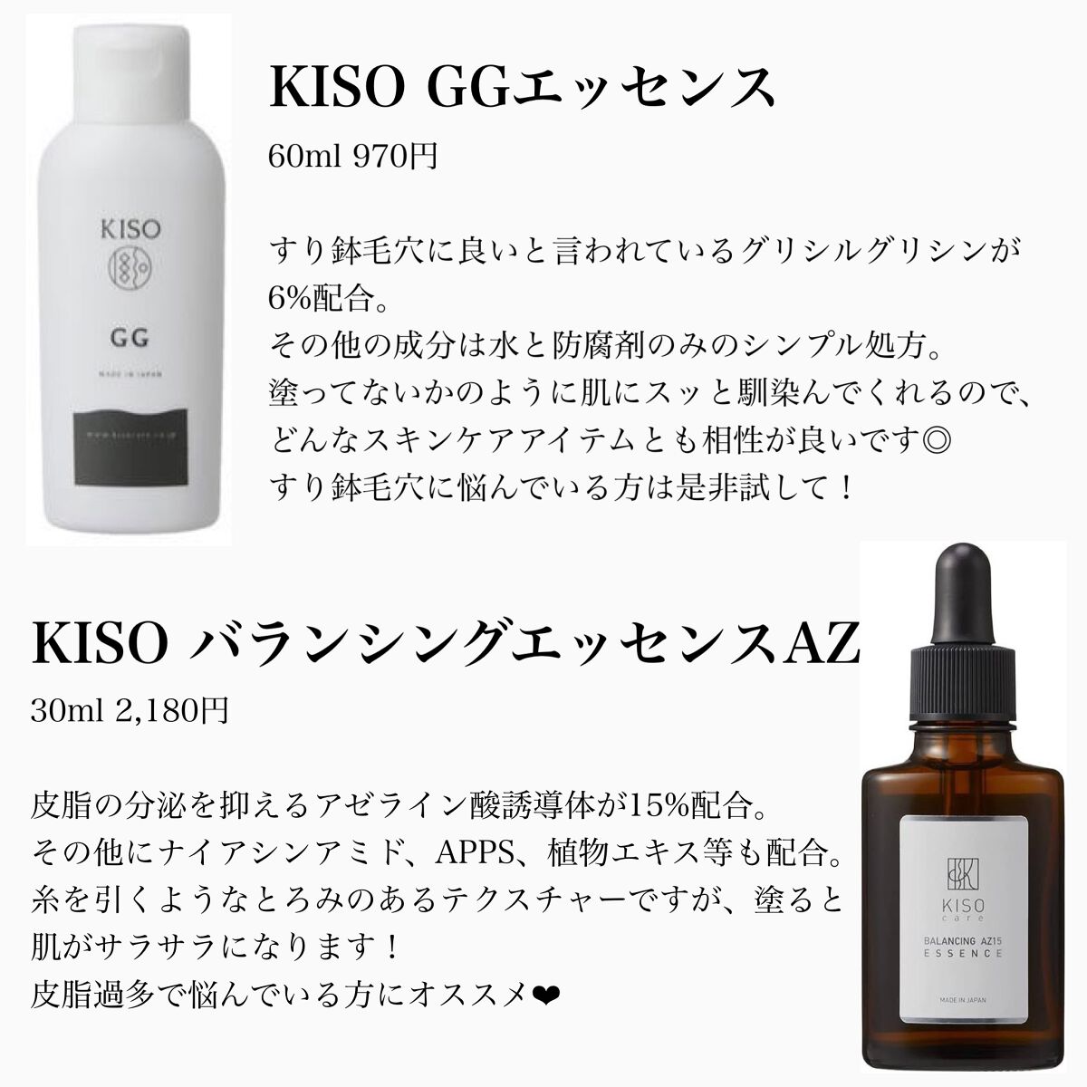 KISO CARE グリシルグリシン 6％配合 美容液 GGエッセンス 60ml 通販