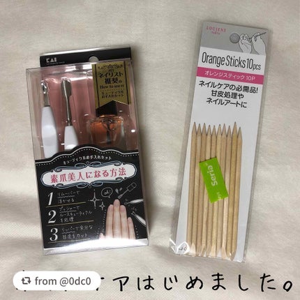 キューティクルお手入れセット/貝印/ネイル用品を使ったクチコミ(1枚目)