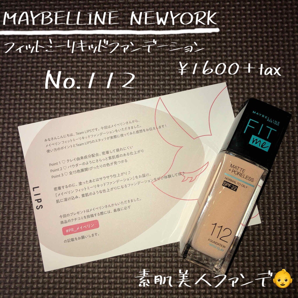 ãã£ããã㌠ãªããããã¡ã³ããŒã·ã§ã³ R/MAYBELLINE NEW YORK/ãªããããã¡ã³ããŒã·ã§ã³ã䜿ã£ãã¯ãã³ãïŒ1æç®ïŒ