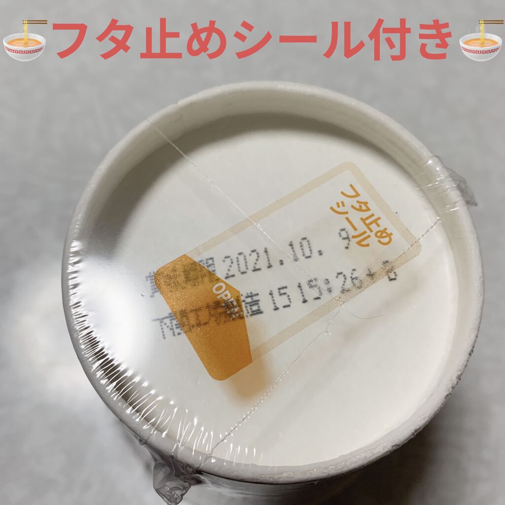 カップヌードルPRO 高たんぱく&低糖質/日清食品/低糖質食品を使ったクチコミ（2枚目）
