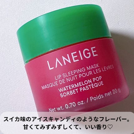 リップスリーピングマスク/LANEIGE/リップバームを使ったクチコミ(2枚目)