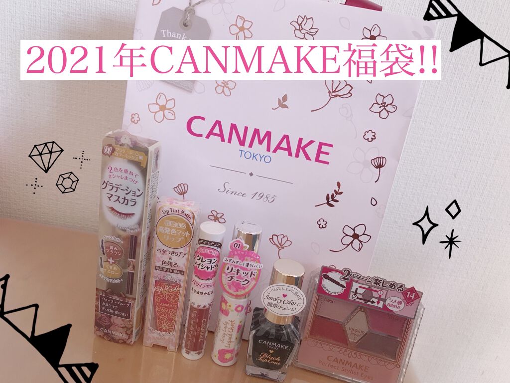 【旧品】パーフェクトスタイリストアイズ/キャンメイク/アイシャドウパレットを使ったクチコミ（1枚目）