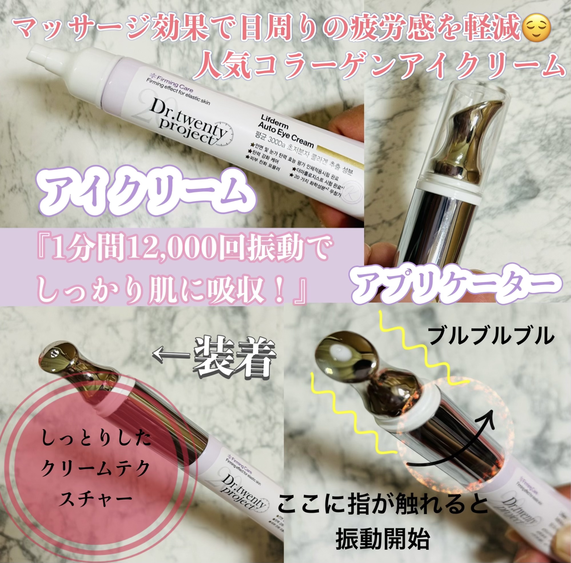 リプダム オートアイクリーム/Dr.Twenty Project/アイケア・アイクリームを使ったクチコミ（2枚目）