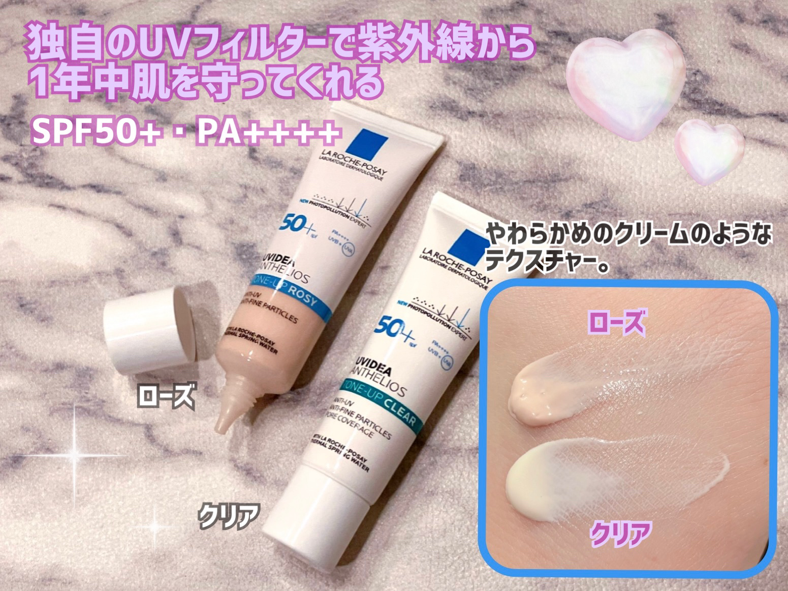 UVイデア XL プロテクショントーンアップ ローズ/ラ ロッシュ ポゼ/日焼け止めクリームを使ったクチコミ（2枚目）