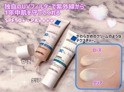 UVイデア XL プロテクショントーンアップ ローズ/ラ ロッシュ ポゼ/日焼け止めクリームを使ったクチコミ(2枚目)