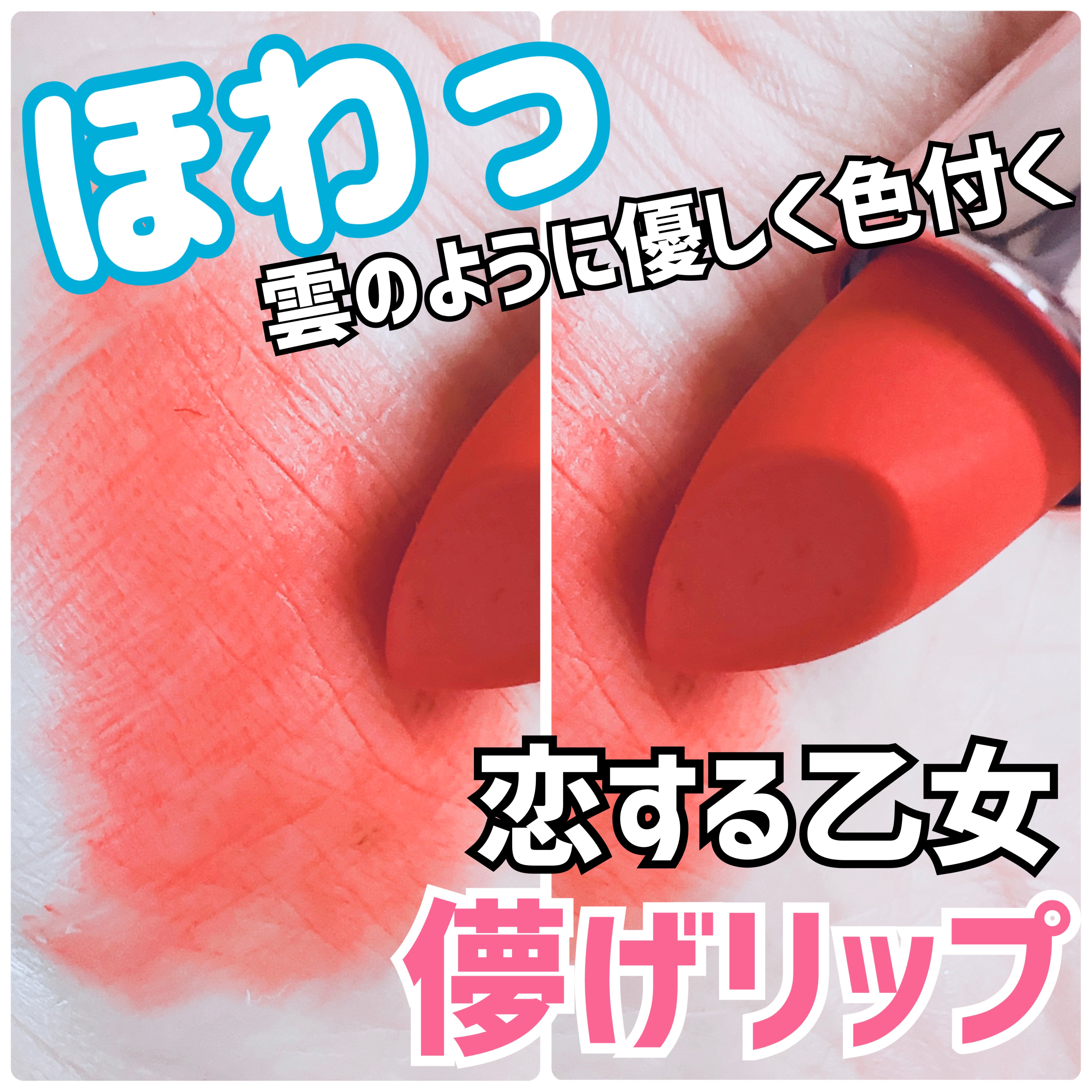 ベルベット ブラッド ベールリップスティック/BANILA CO/口紅を使ったクチコミ（1枚目）