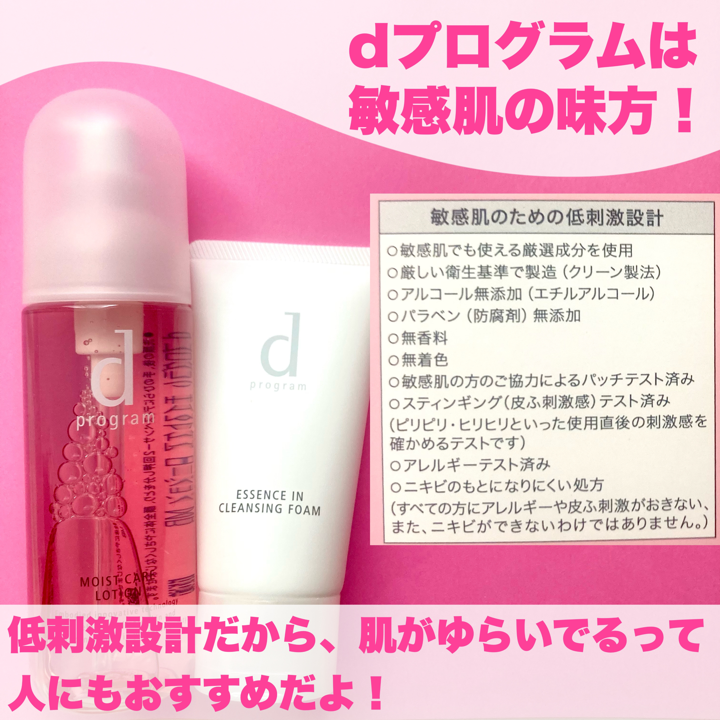 エッセンスイン クレンジングフォーム/d プログラム/洗顔フォームを使ったクチコミ（3枚目）