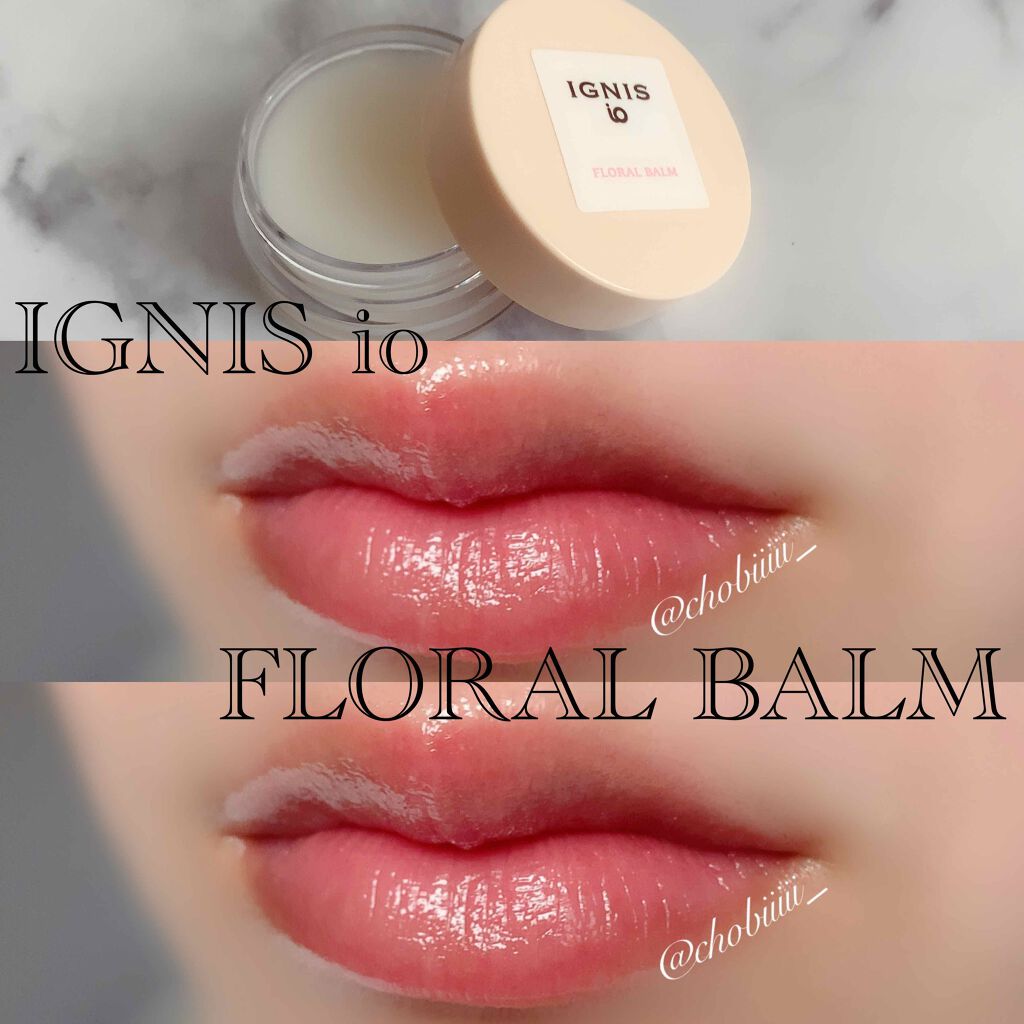 イグニス イオ フローラル バーム/IGNIS/リップバームを使ったクチコミ（1枚目）