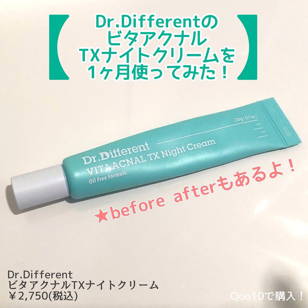 ビタアクナル TX ナイトクリーム/Dr.Different/フェイスクリームを使ったクチコミ（1枚目）