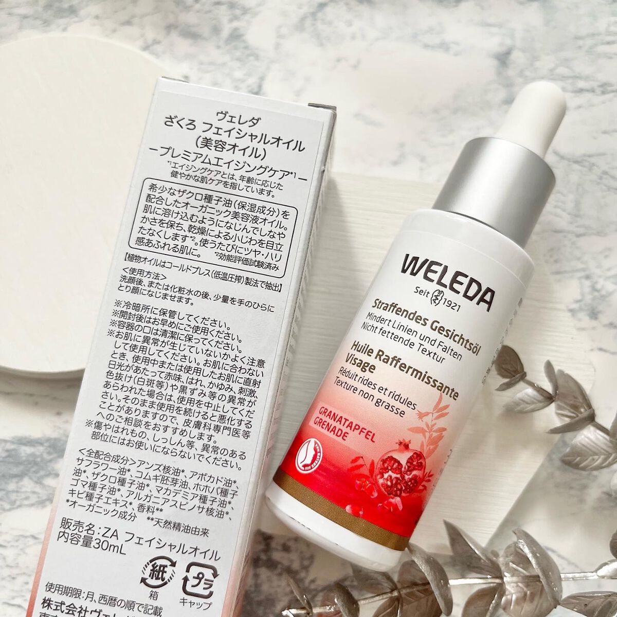 ざくろ フェイシャルオイル/WELEDA/フェイスオイルを使ったクチコミ（2枚目）