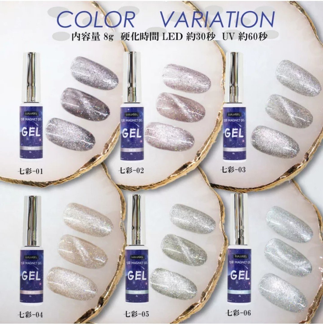 七彩マグネットジェル/LULUGEL/ジェルネイルを使ったクチコミ（2枚目）