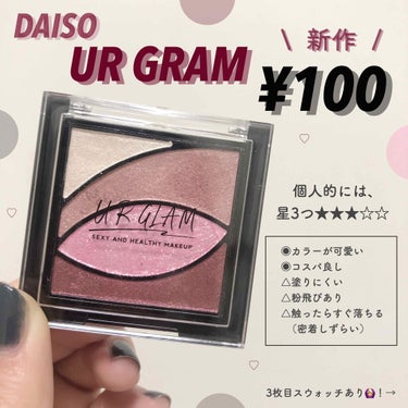 UR GLAM　VELVET EYE COLOR PALETTE/U R GLAM/アイシャドウパレットを使ったクチコミ（1枚目）