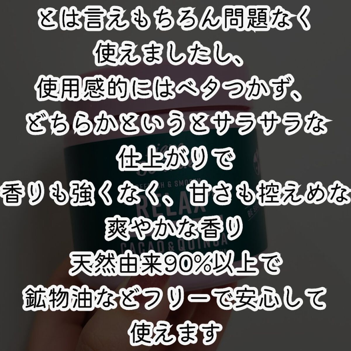 Diane Be True（ダイアンビートゥルー）/RELAX / ヘアパック/ダイアンビートゥルー/ヘアマスク・ヘアパックを使ったクチコミ（3枚目）