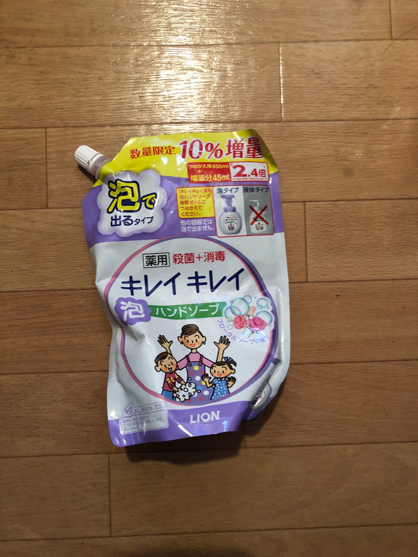 薬用泡ハンドソープ フローラルソープの香り/キレイキレイ/ハンドソープを使ったクチコミ(1枚目)