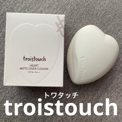 トワタッチ ハートクッション マットカバー/troistouch/クッションファンデーションを使ったクチコミ(1枚目)