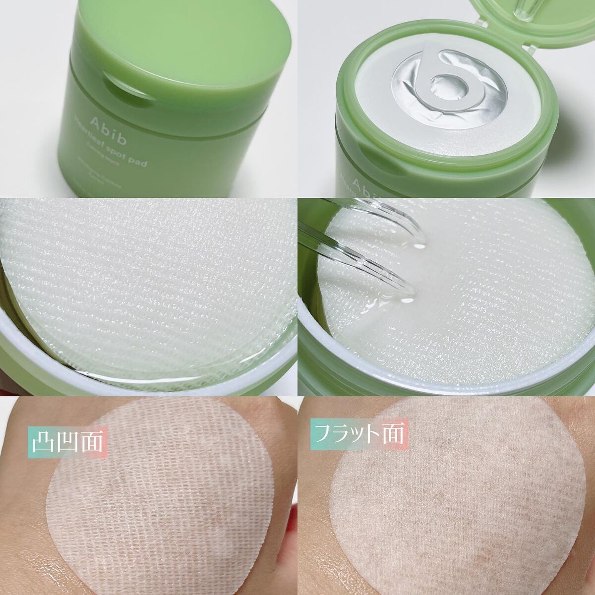 弱酸性pHシートマスク ドクダミフィット/Abib /シートマスク・パックを使ったクチコミ（2枚目）