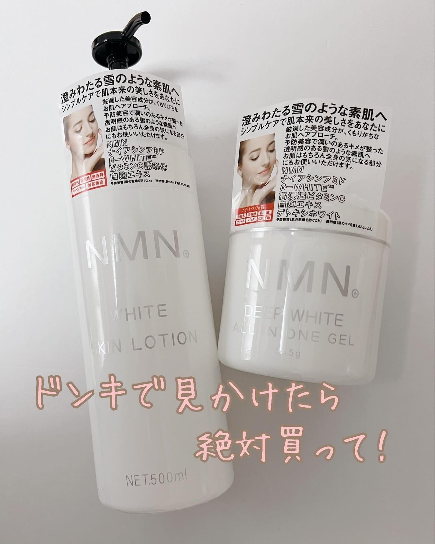 Nスキンローション/NMN/化粧水を使ったクチコミ(1枚目)