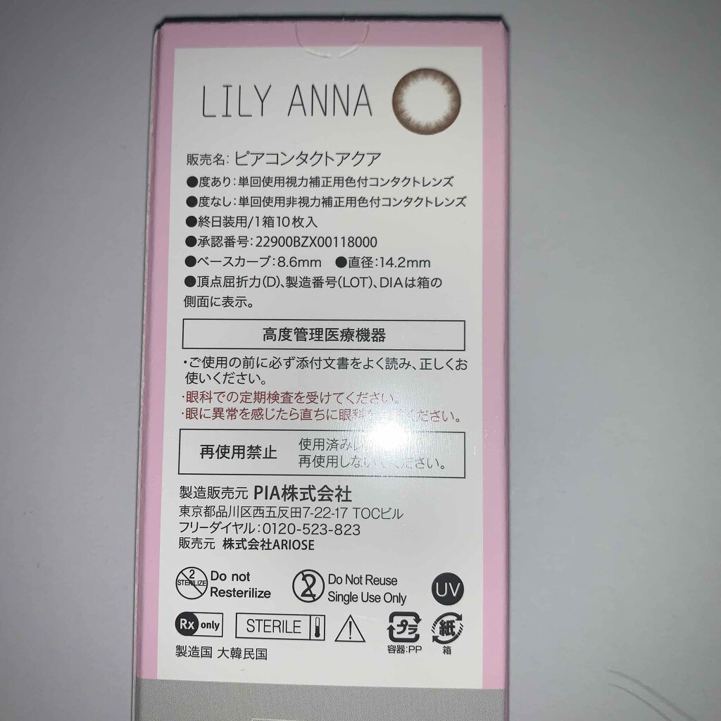 LILY ANNA/LILY ANNA/カラーコンタクトレンズを使ったクチコミ（2枚目）