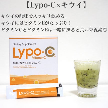 リポカプセルビタミンC/SPIC/美容サプリメントを使ったクチコミ(5枚目)