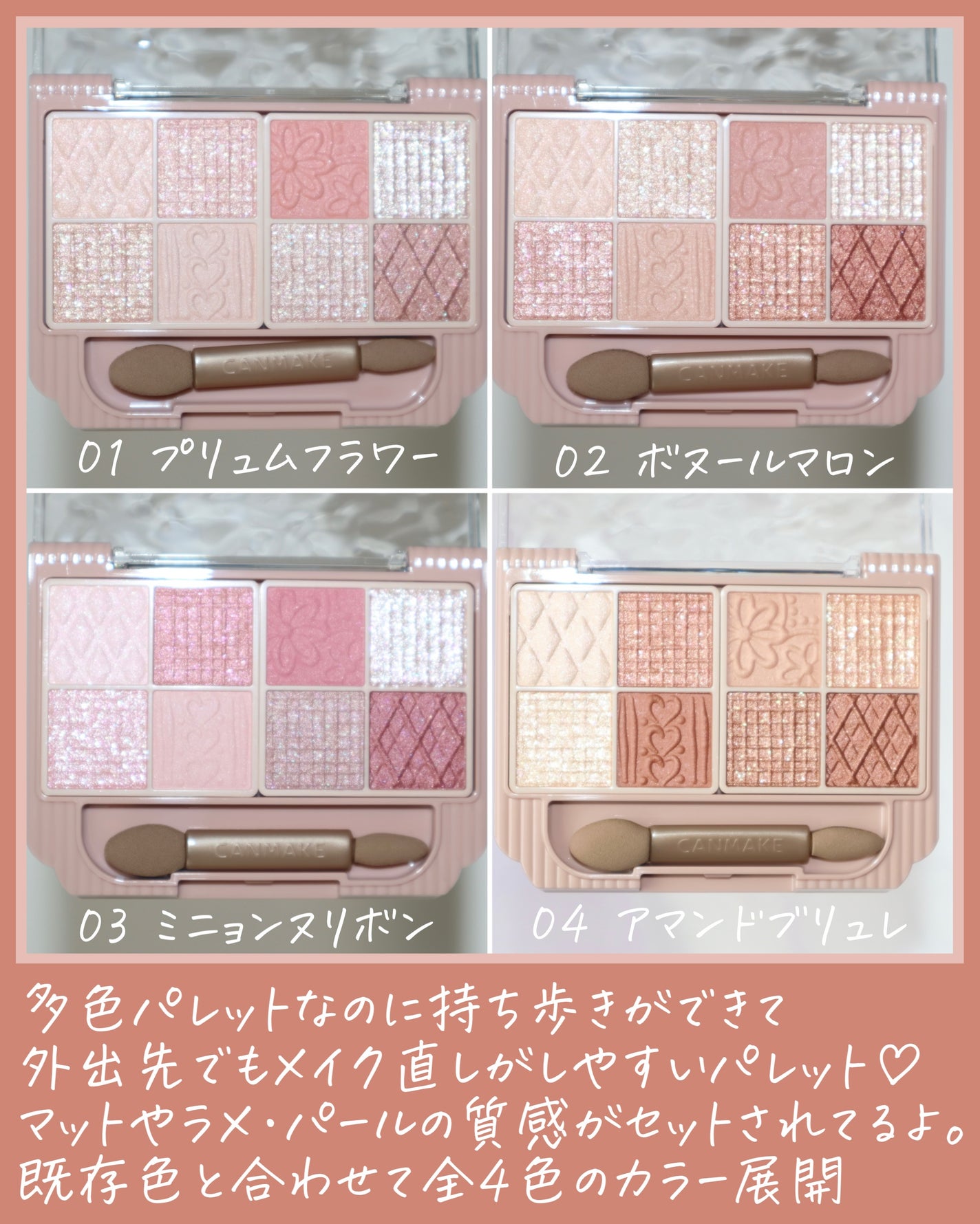プティパレットアイズ/キャンメイク/パウダーアイシャドウを使ったクチコミ(7枚目)
