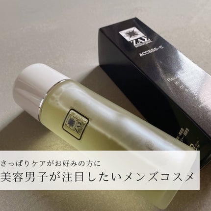 アクセスシー/ZAS cosmetic/化粧水を使ったクチコミ(9枚目)
