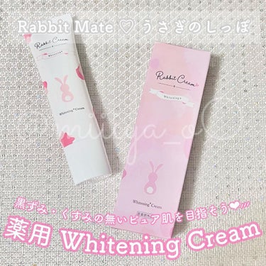 薬用ラビットクリームホワイト/Rabbit Mate /その他生理用品を使ったクチコミ（1枚目）