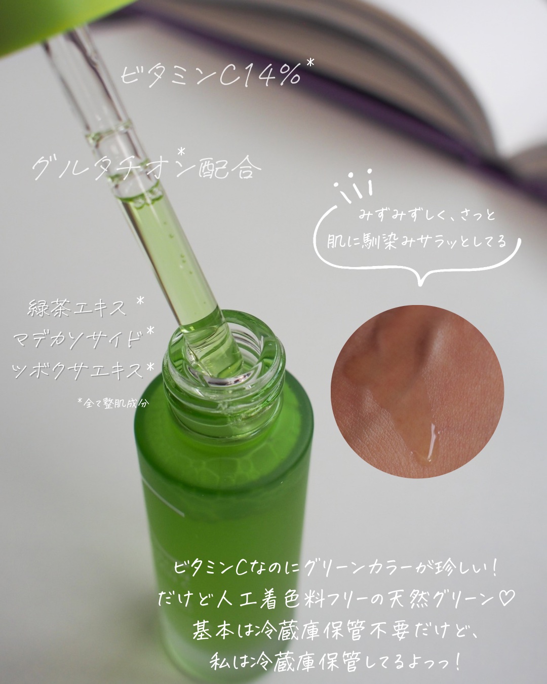 グリーンビタミンCスティック/Ariul/フェイスバームを使ったクチコミ（3枚目）