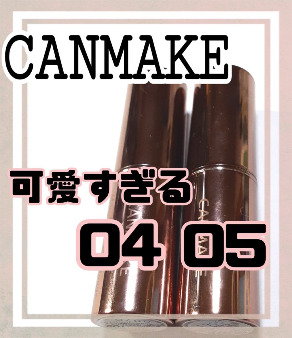 メルティールミナスルージュ/キャンメイク/口紅を使ったクチコミ（1枚目）