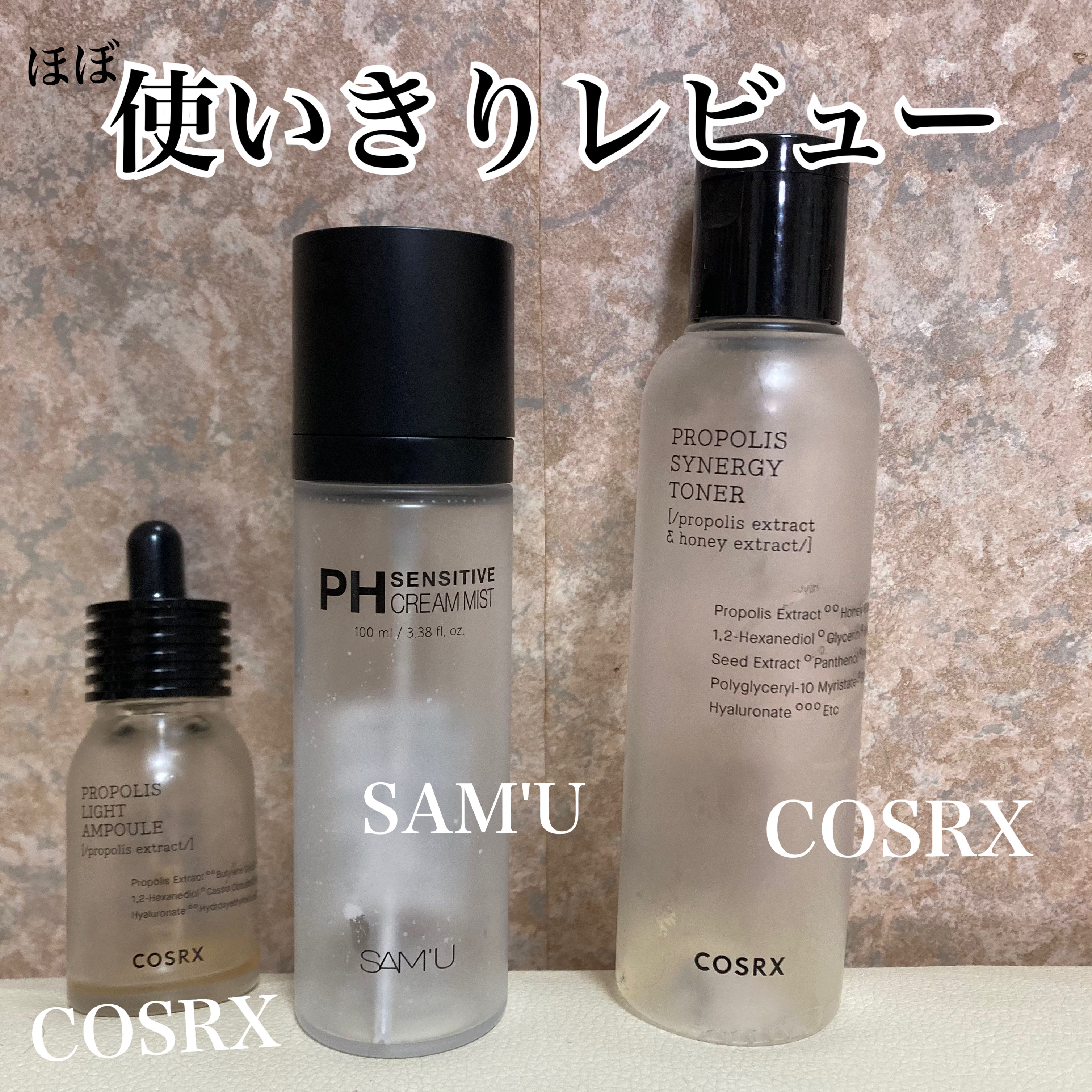 フルフィットプロポリスシナジートナー/COSRX/化粧水を使ったクチコミ（1枚目）