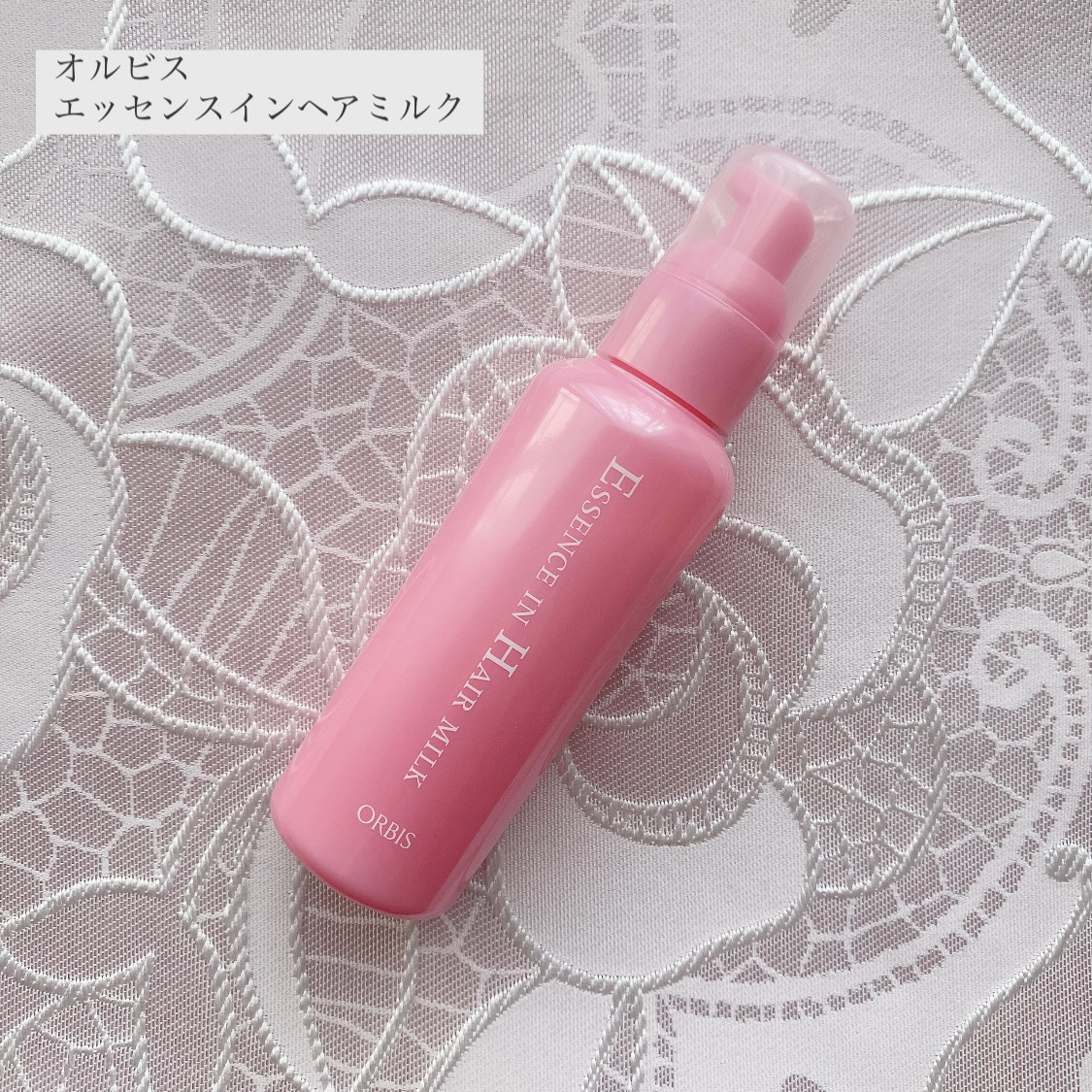 エッセンスインヘアミルク/オルビス/ヘアミルクを使ったクチコミ（1枚目）