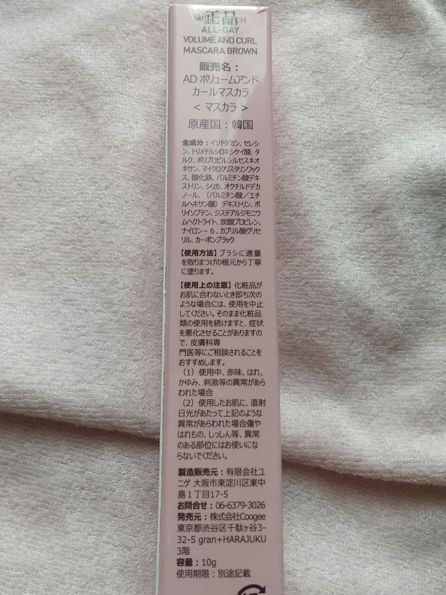 オールデイ ボリュームアンドカールマスカラ/Milk Touch/マスカラを使ったクチコミ(2枚目)