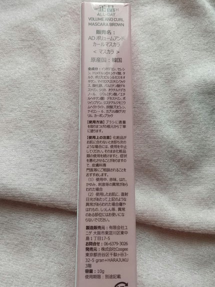 オールデイ ボリュームアンドカールマスカラ/Milk Touch/マスカラを使ったクチコミ(2枚目)