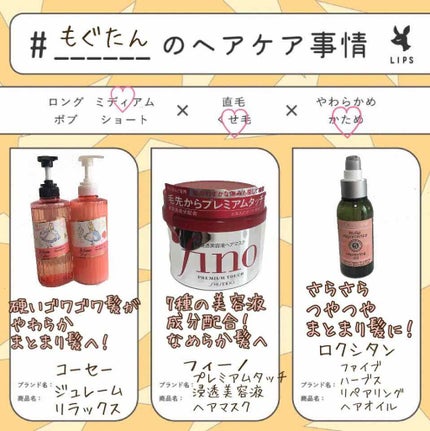 ファイブハーブス リペアリングヘアオイル/L'OCCITANE/ヘアオイルを使ったクチコミ(1枚目)