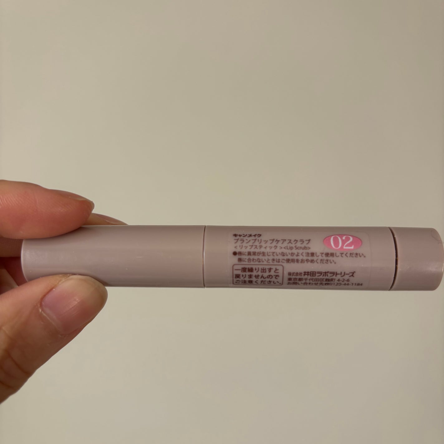 プランプリップケアスクラブ/キャンメイク/リップスクラブを使ったクチコミ(2枚目)