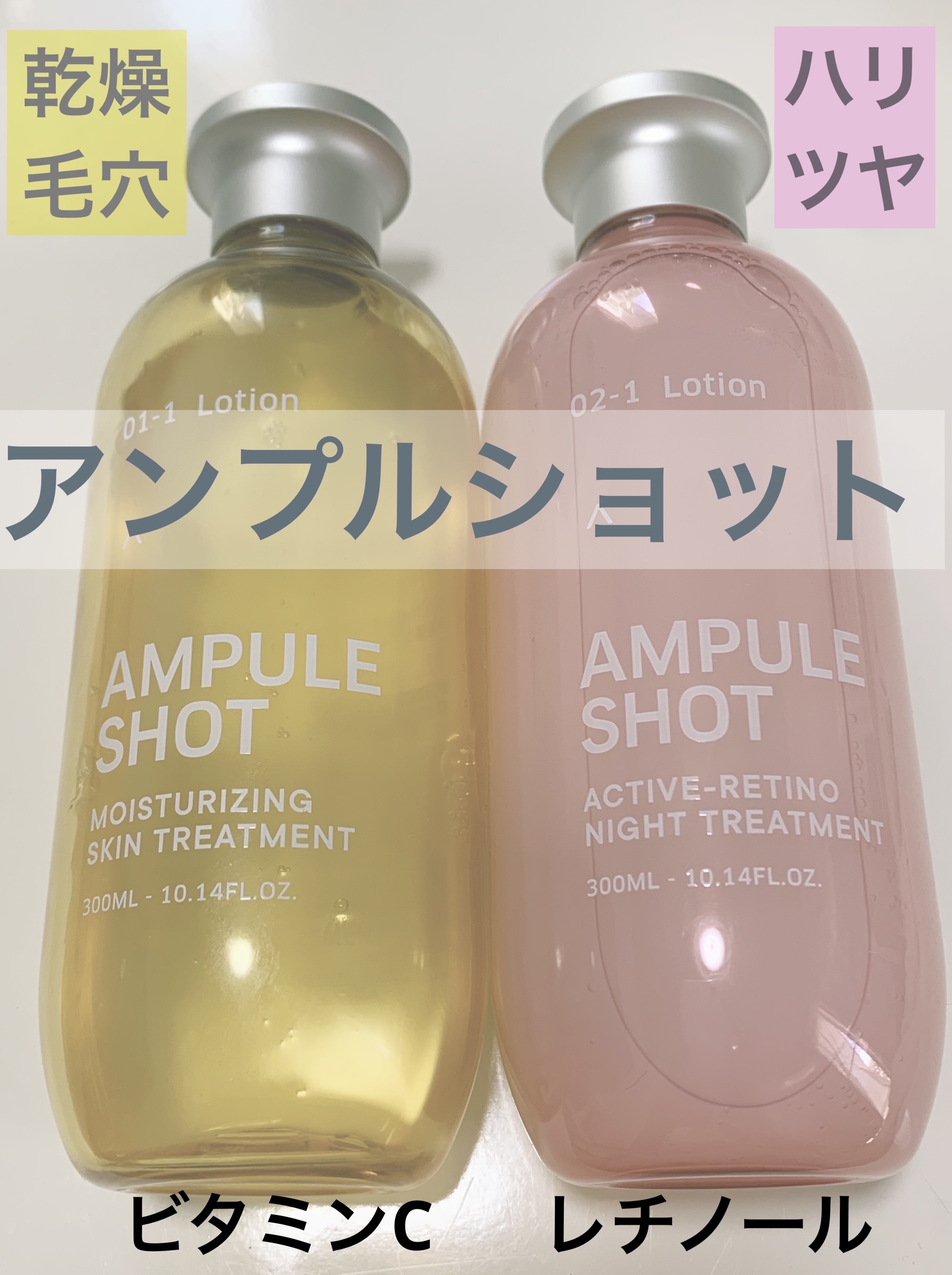 モイスチャーライジング スキントリートメント ローション/AMPULE SHOT/化粧水を使ったクチコミ（1枚目）