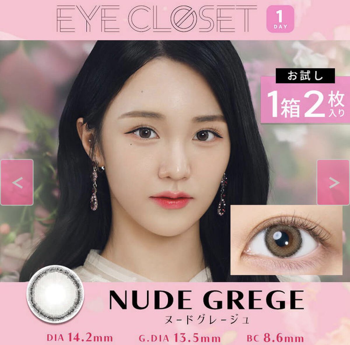 eye closet iDOL Series CANNA ROSE 1day/EYE CLOSET/ワンデー（１DAY）カラコンを使ったクチコミ（1枚目）
