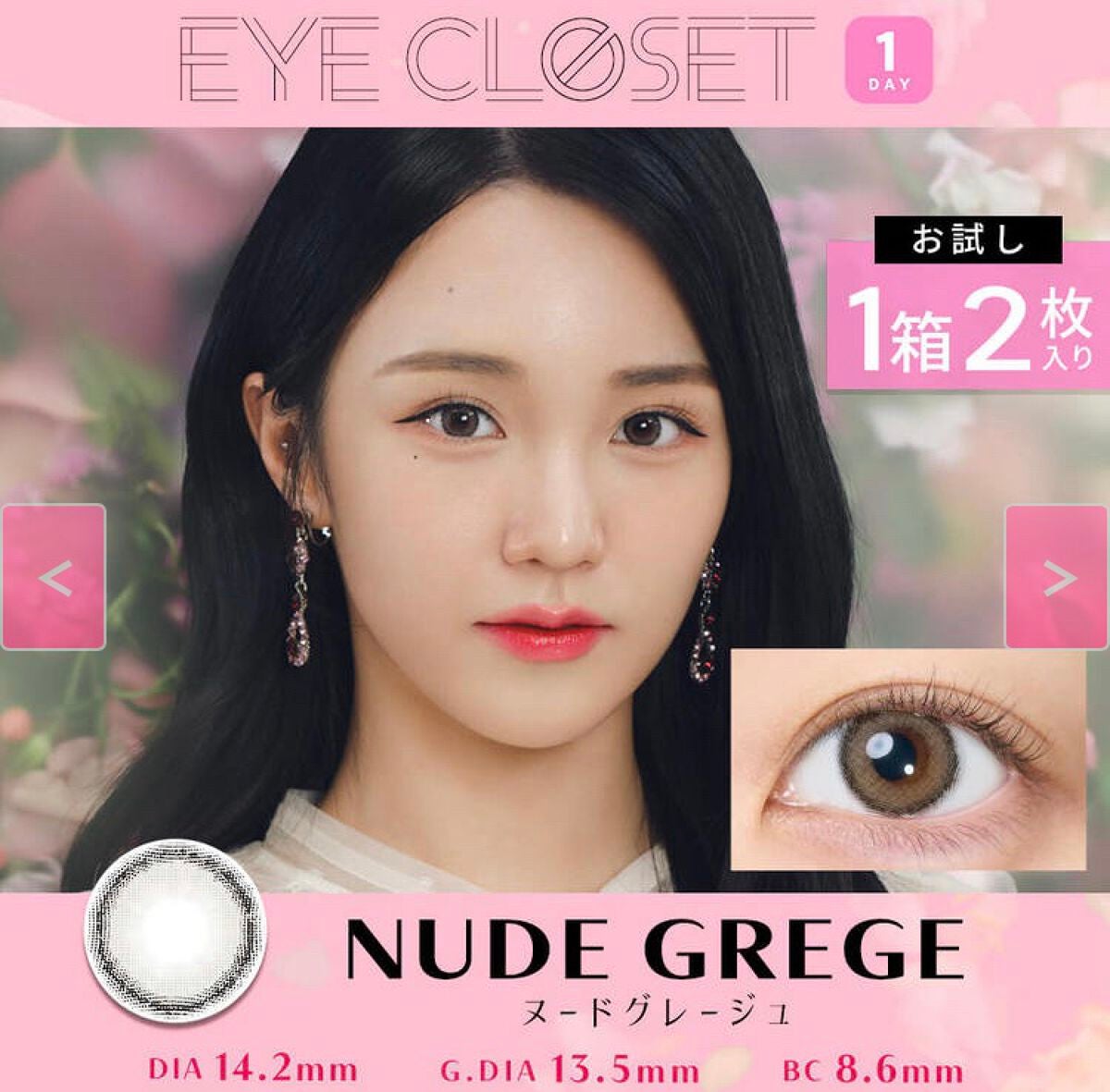 eye closet iDOL Series CANNA ROSE 1day/EYE CLOSET/ワンデー(1DAY)カラコンを使ったクチコミ(1枚目)
