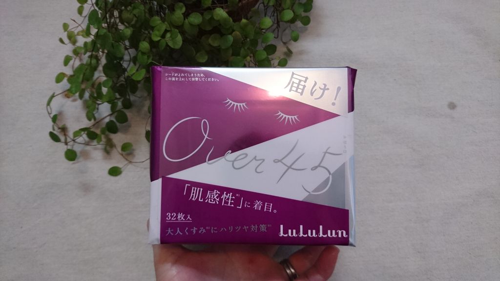 ルルルンOVER45 アイリスブルー（クリア）/ルルルン/シートマスク・パックを使ったクチコミ（1枚目）