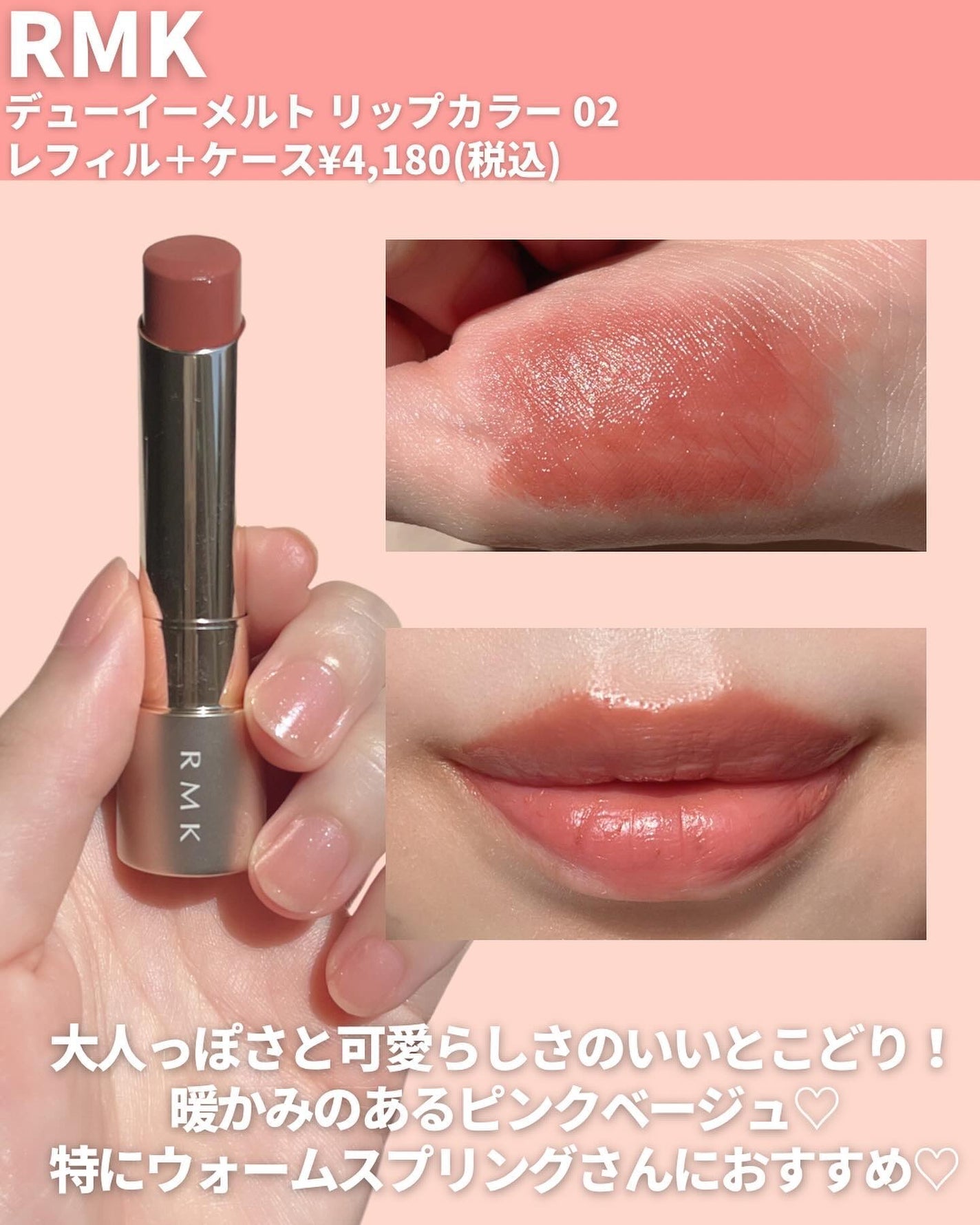 モイスチャー グレイズ リップスティック/SUQQU/口紅を使ったクチコミ(2枚目)