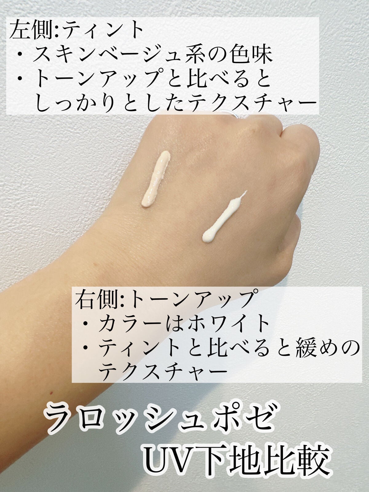 UVイデア XL ティント/ラ ロッシュ ポゼ/化粧下地を使ったクチコミ(2枚目)